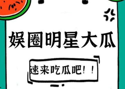 吃瓜是哪个呱,网络流行语的诞生与传播