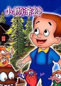 糊涂小y吃瓜,糊涂小Y的瓜田奇遇记