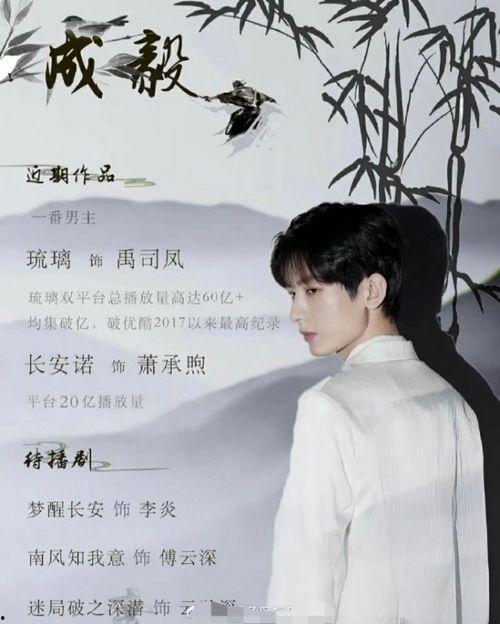 成毅吃瓜,揭秘娱乐圈背后的真相