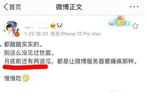 吃瓜网友上窜下跳,网络舆论场上的“跳梁小丑”