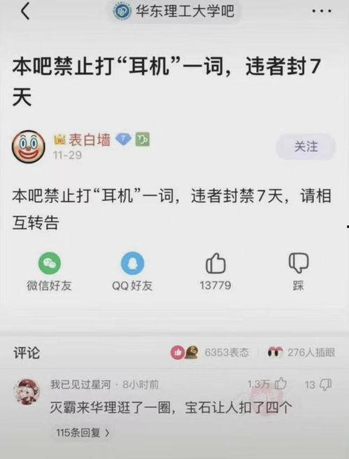 华东理工吃瓜,吃瓜群众揭秘校园热点事件