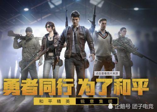 和平精英吃瓜后续,揭秘背后真相与影响